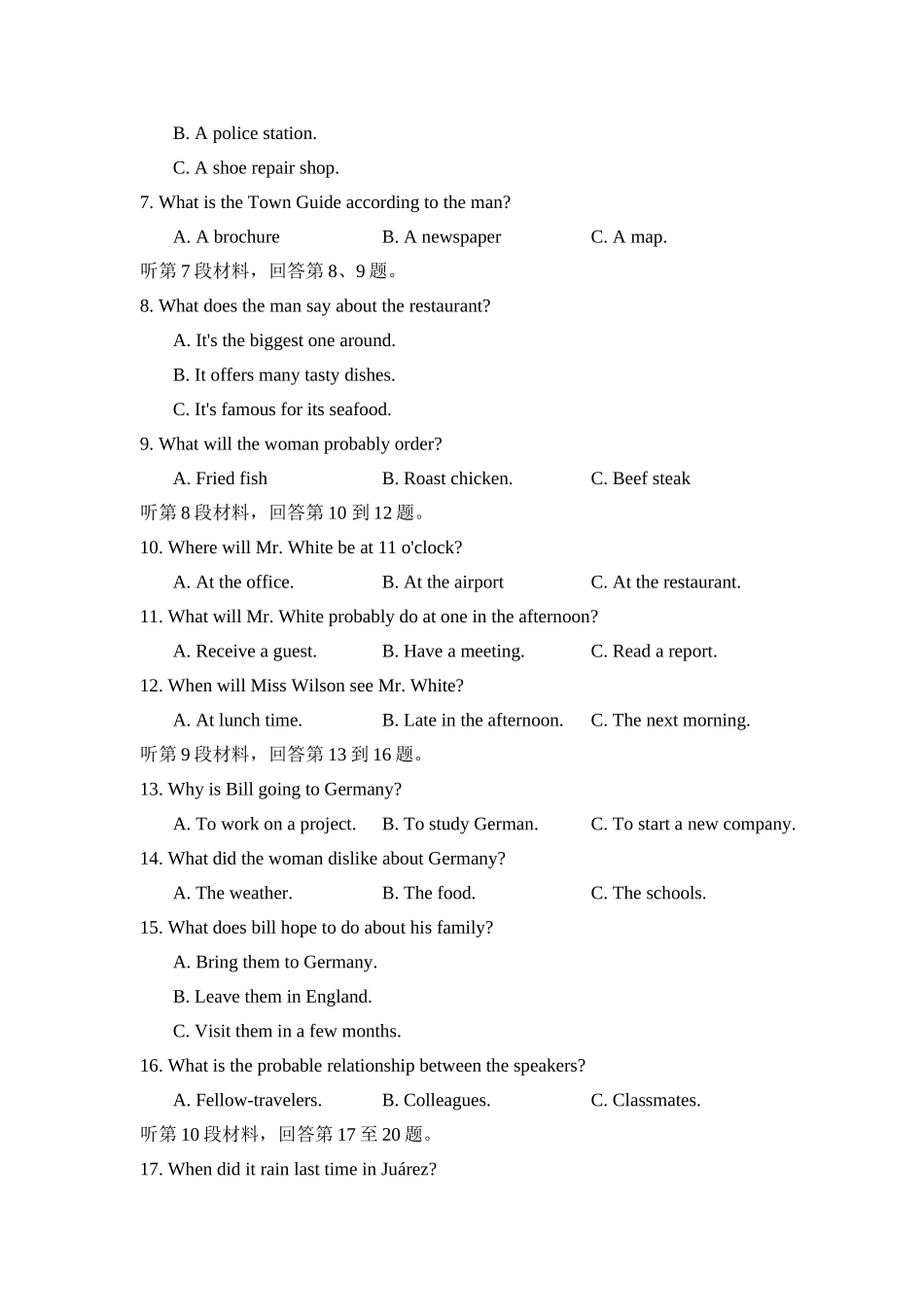 普通高等学校招生全国统一考英语试题_第2页