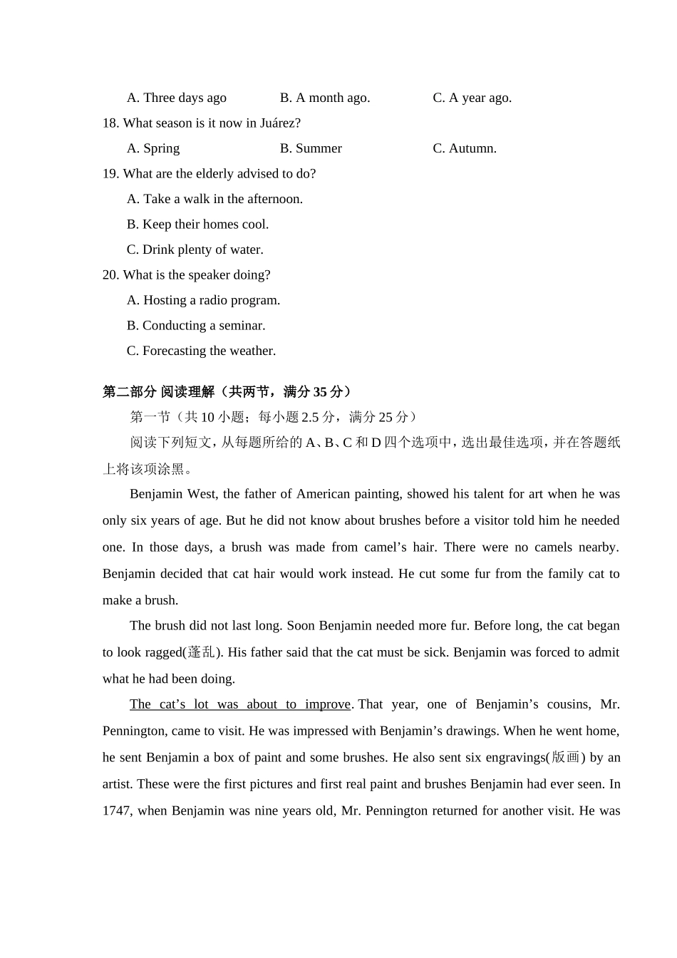 普通高等学校招生全国统一考英语试题_第3页