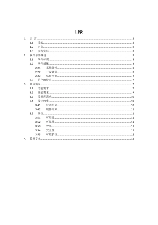 微信公共平台分析研究