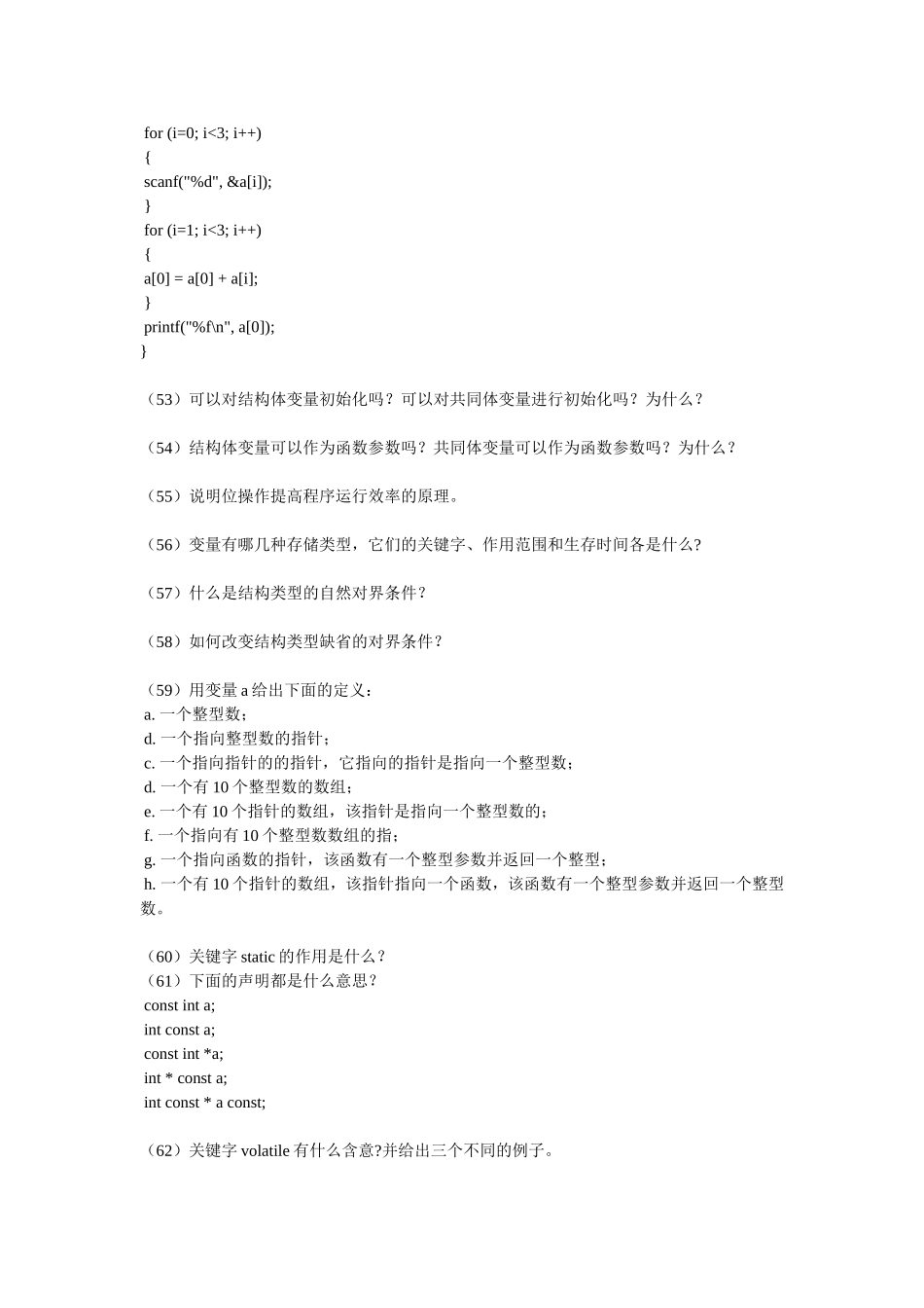 问答与设计 数与数据_第2页