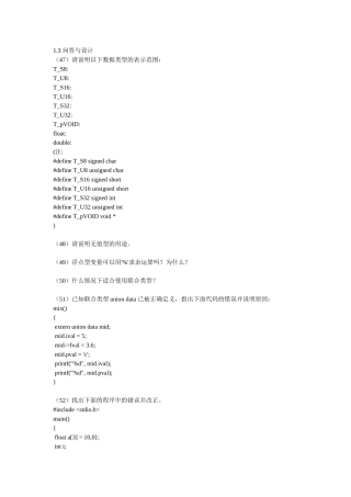 问答与设计 数与数据