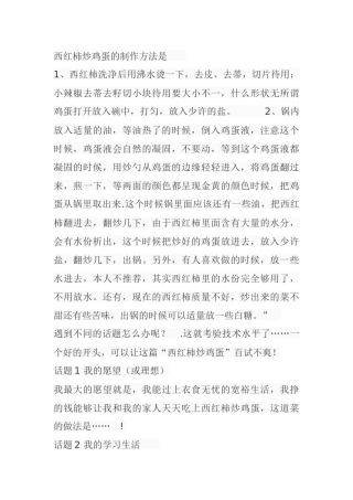 我的愿望（或理想） 作文经典