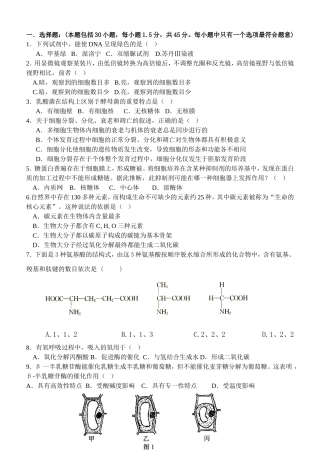 能使DNA呈现绿测试题