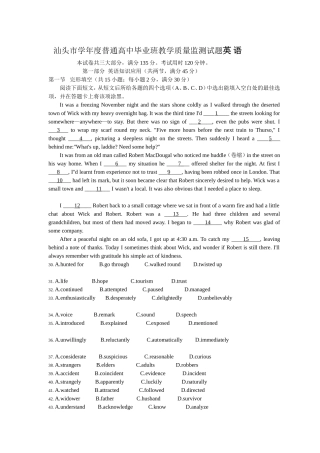 汕头市学年度普通高中毕业班教学质量监测试题英 语