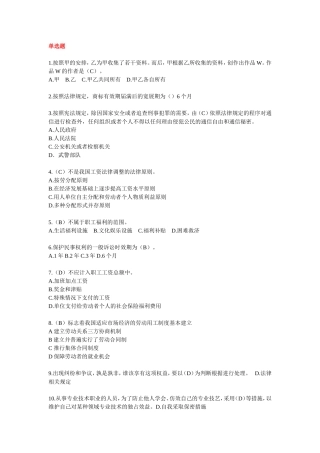 商标有效期届满后的宽展期 测试题