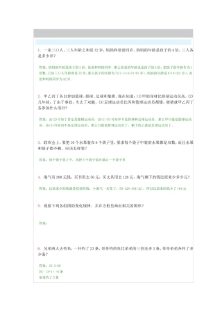 小数奥数题目汇总梳理