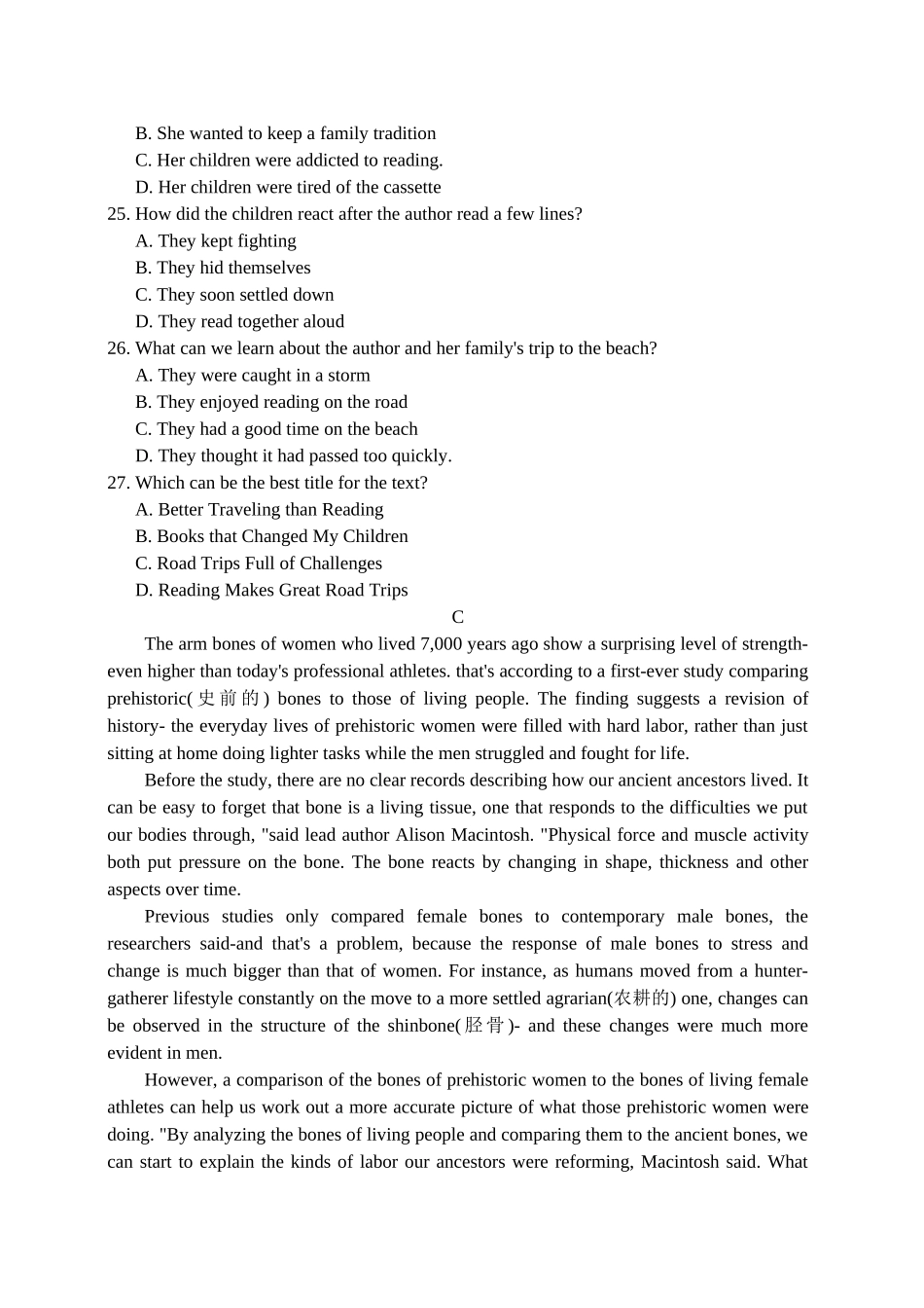 深圳市届高三年级第一次调研考试英语_第3页