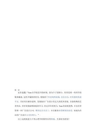 心理学测试题题库