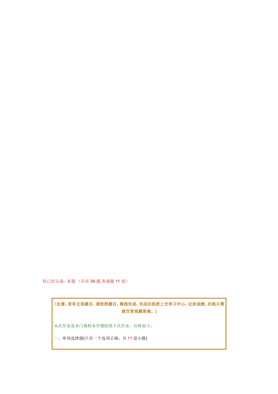 下列哪位被誉为“工程经济学之测试题_第1页