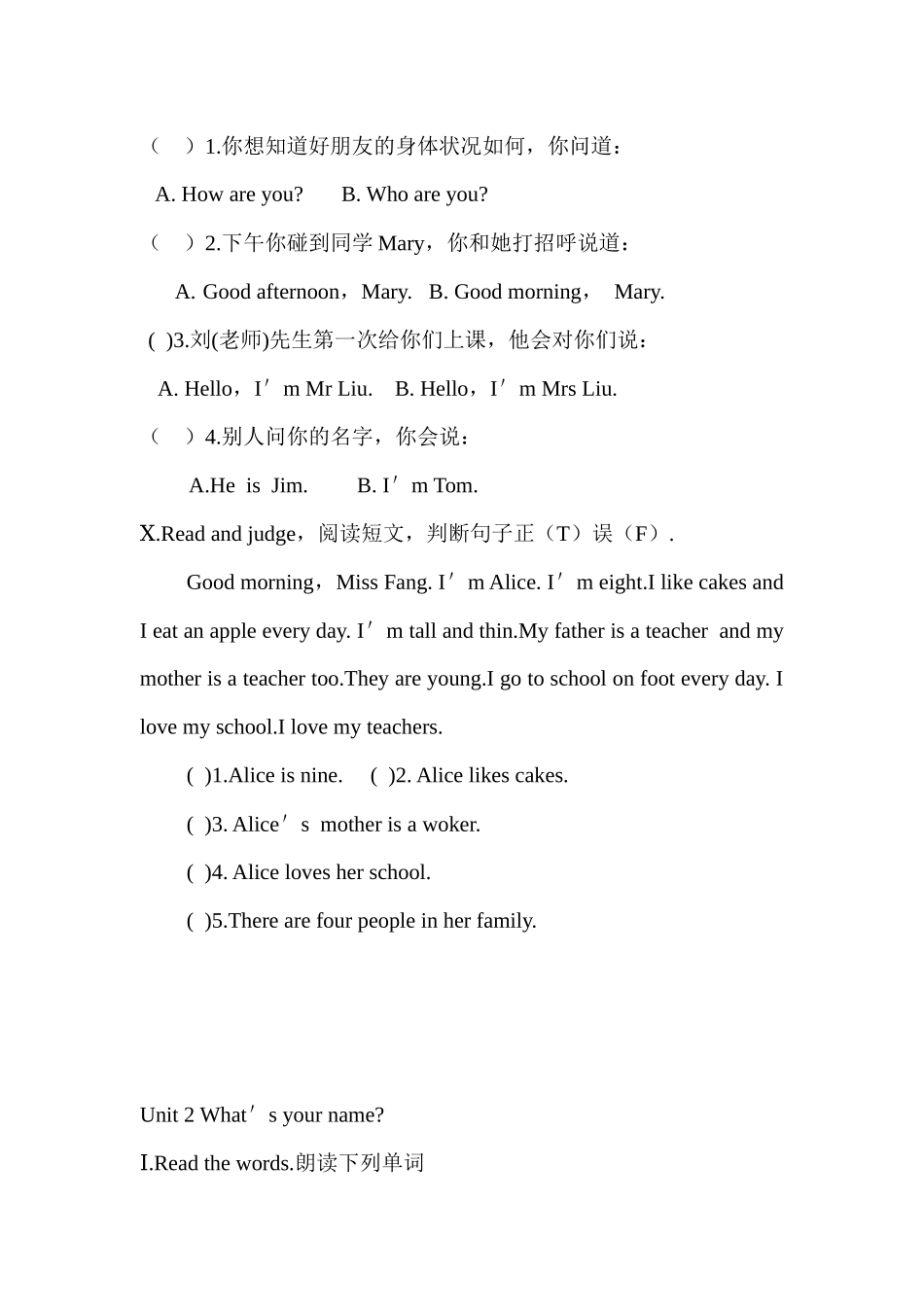 三年级上英语知识点梳理汇总_第3页