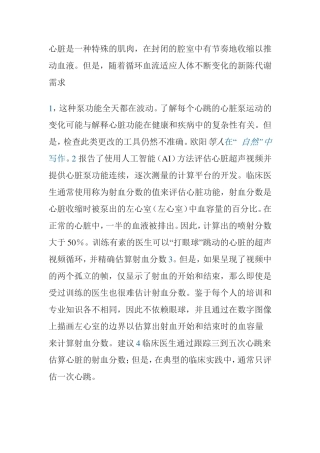 心脏知识梳理汇总