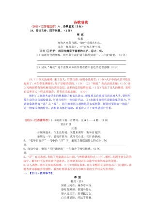 诗歌鉴赏测试题