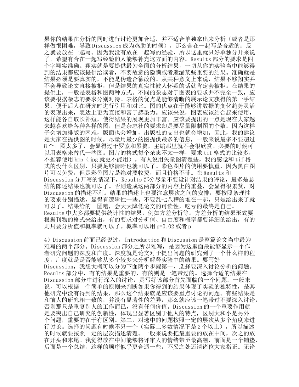 撰写外刊论文的心得体会(1)_第2页