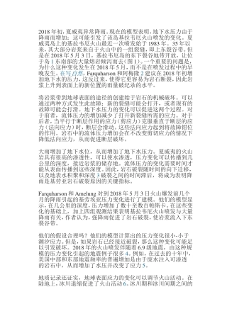 岩石的机械破坏火山爆发