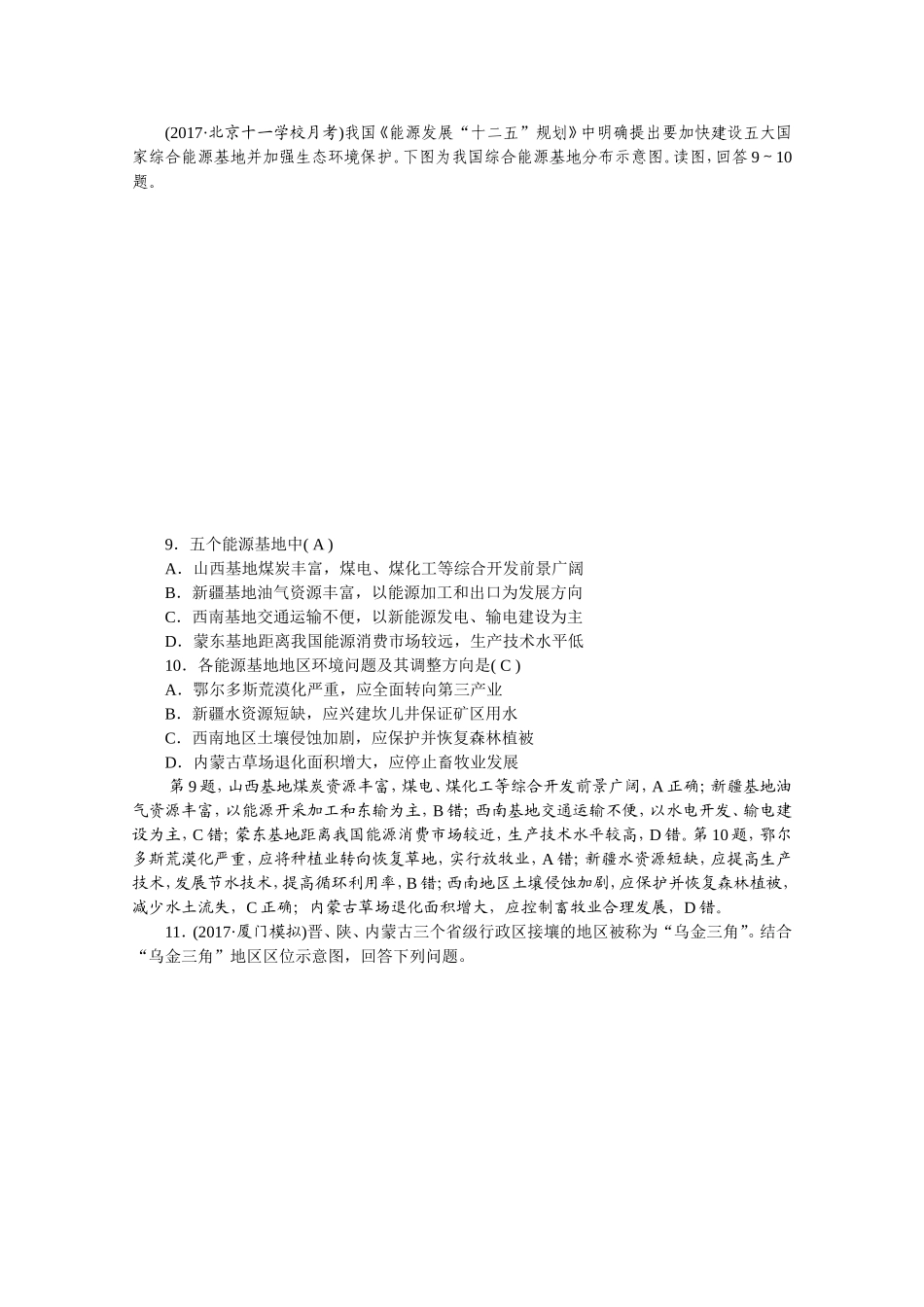 天然气水合物测试题_第3页