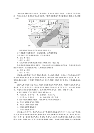 天然气水合物测试题