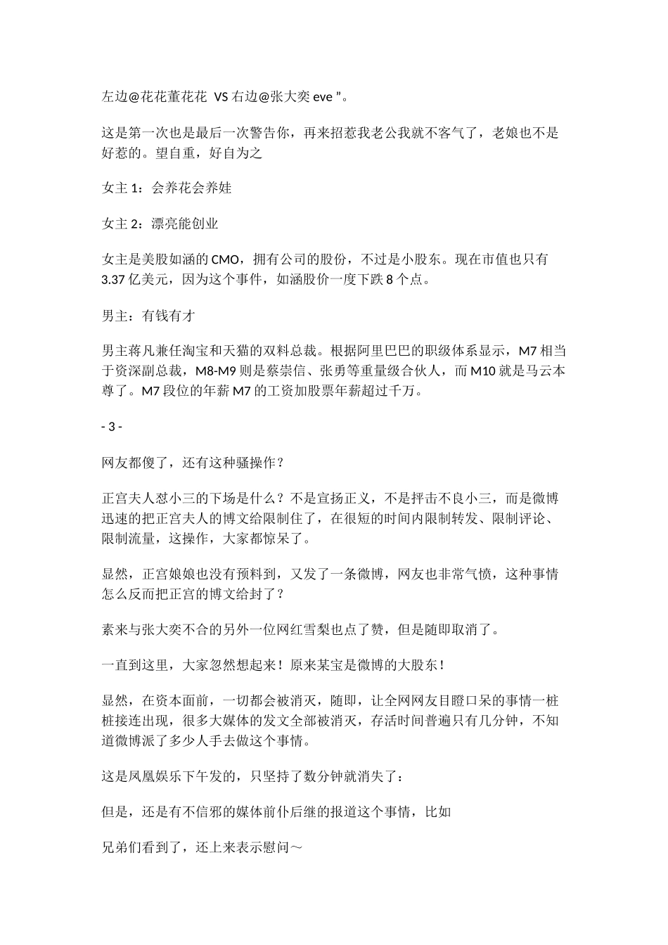 资本的力量 短小文案_第2页