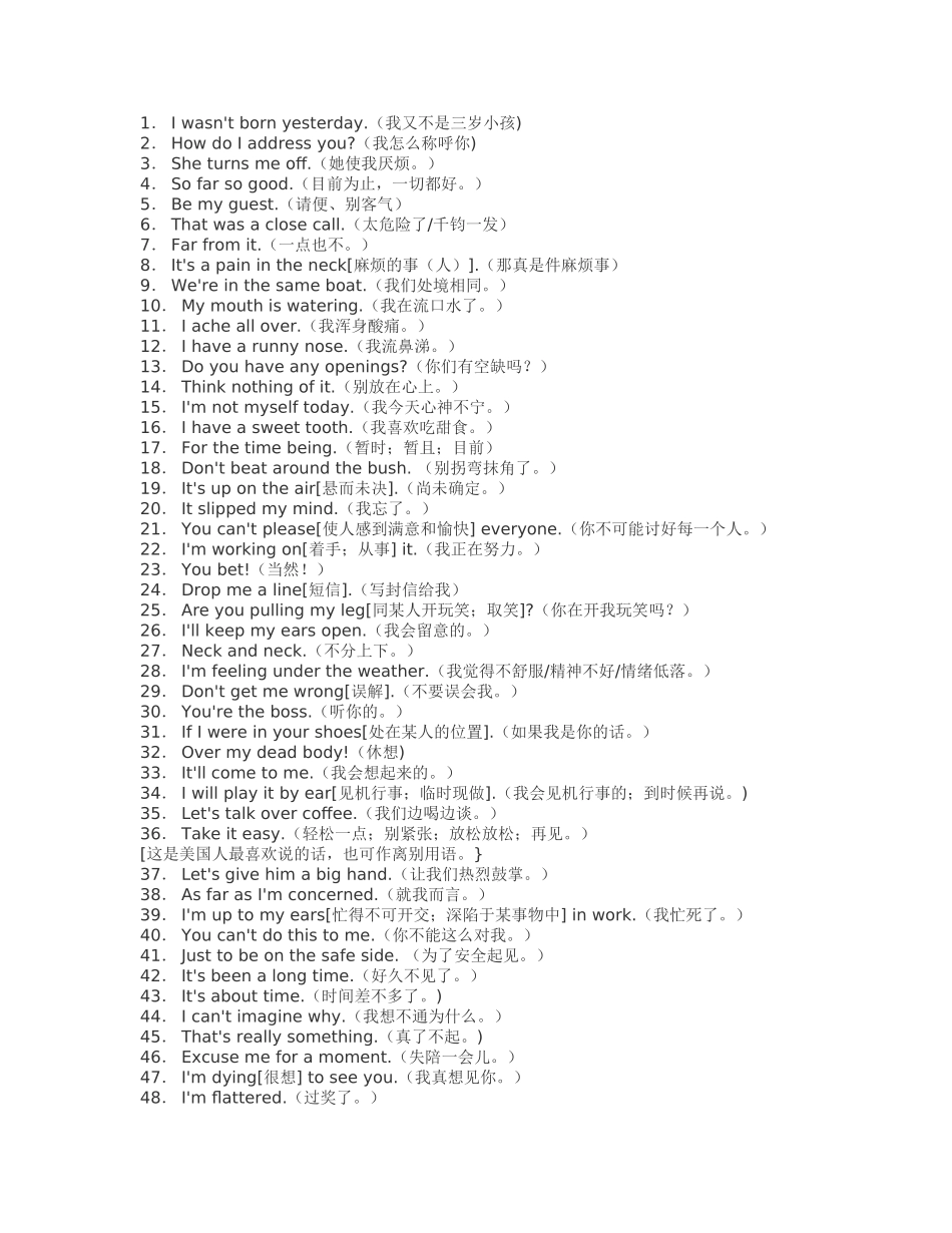 英语常用口语梳理汇总_第1页