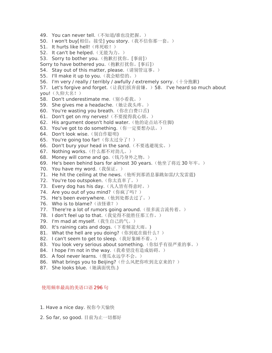 英语常用口语梳理汇总_第2页