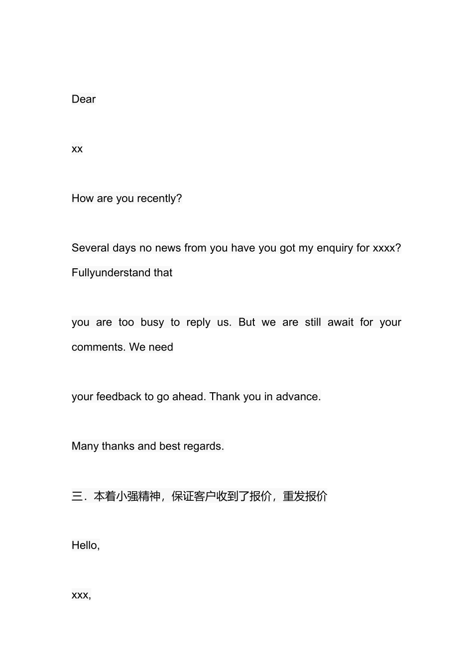 询问客户对报价的看法英语表述_第2页