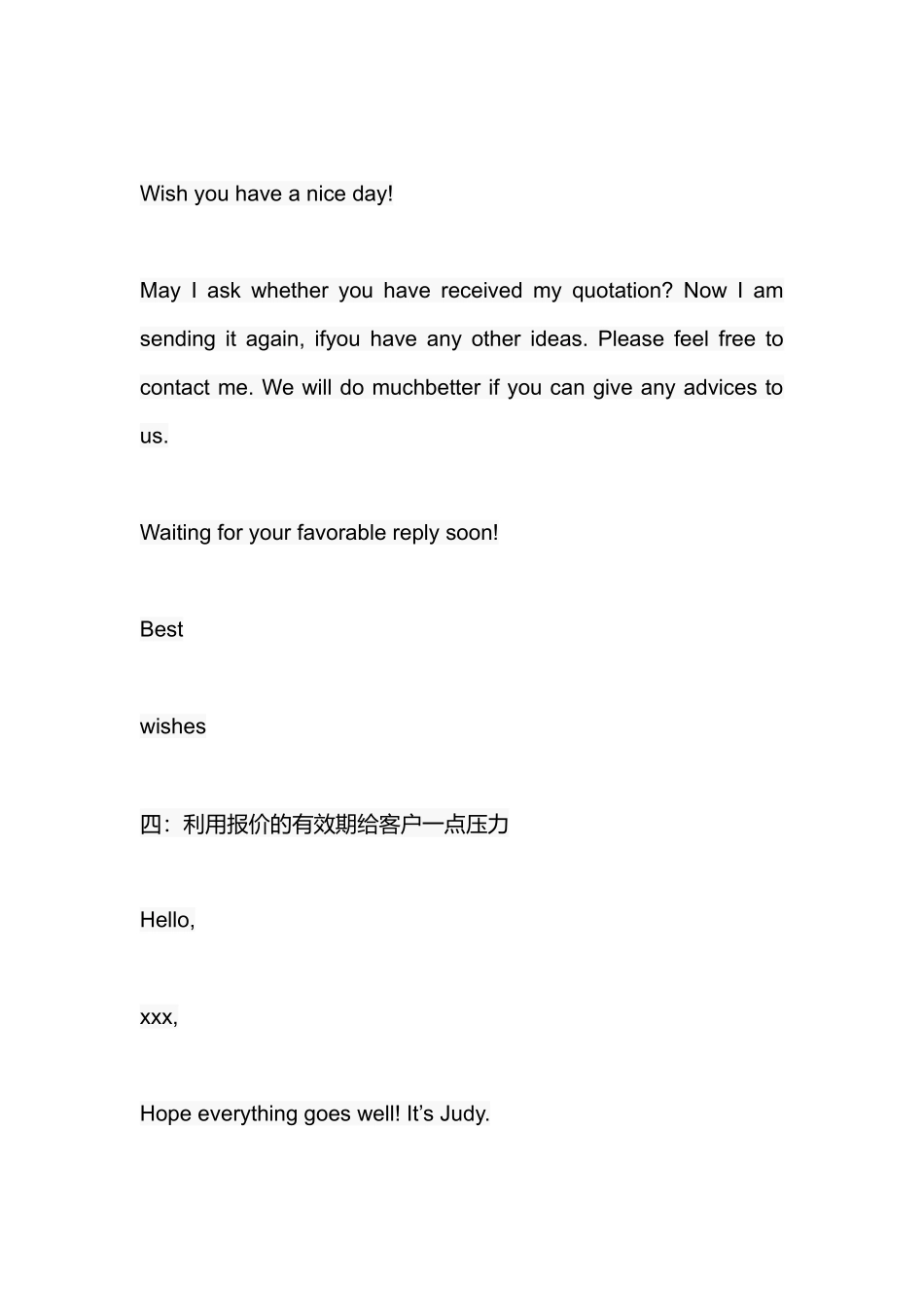 询问客户对报价的看法英语表述_第3页