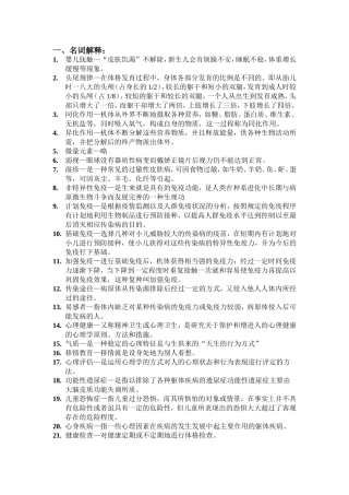 婴儿抚触—“皮肤饥渴”测试题