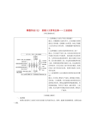 系统5大常考主体——工业活动基础知识测试题