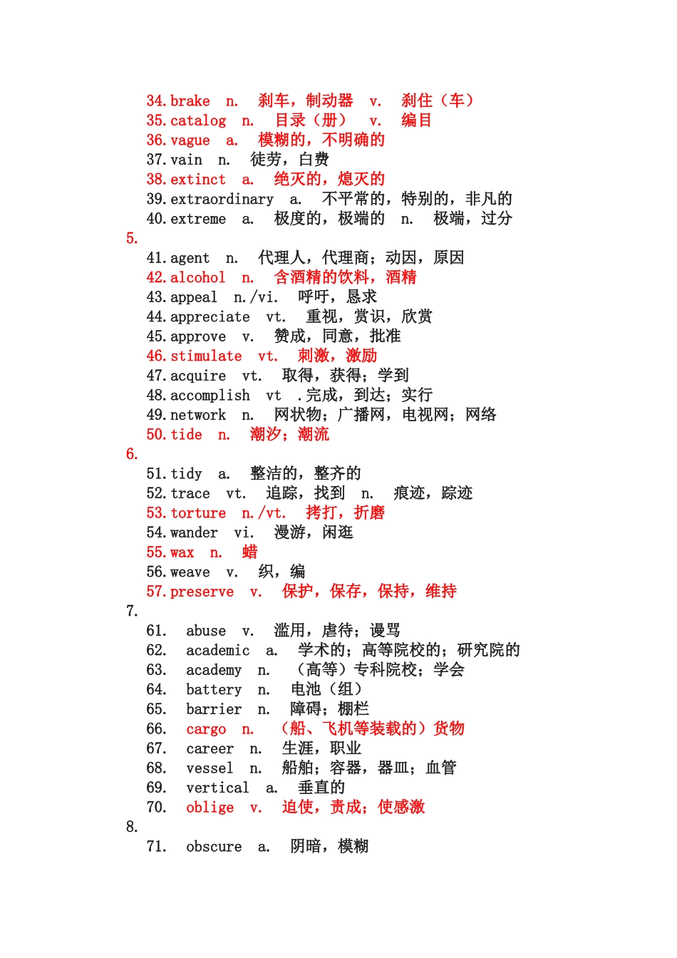 英语四级常用单词表_第2页