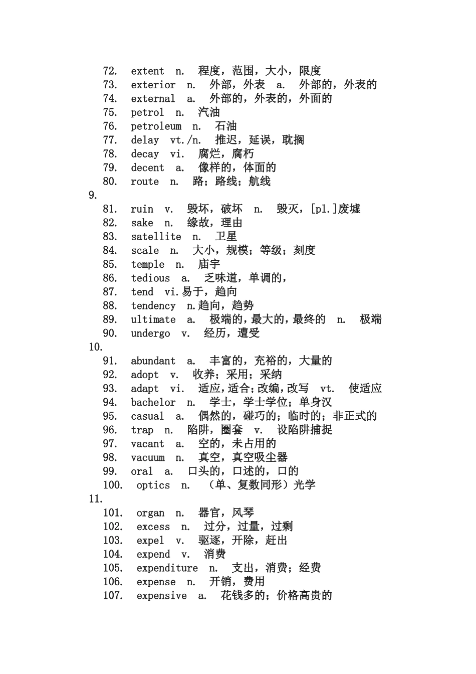 英语四级常用单词表_第3页