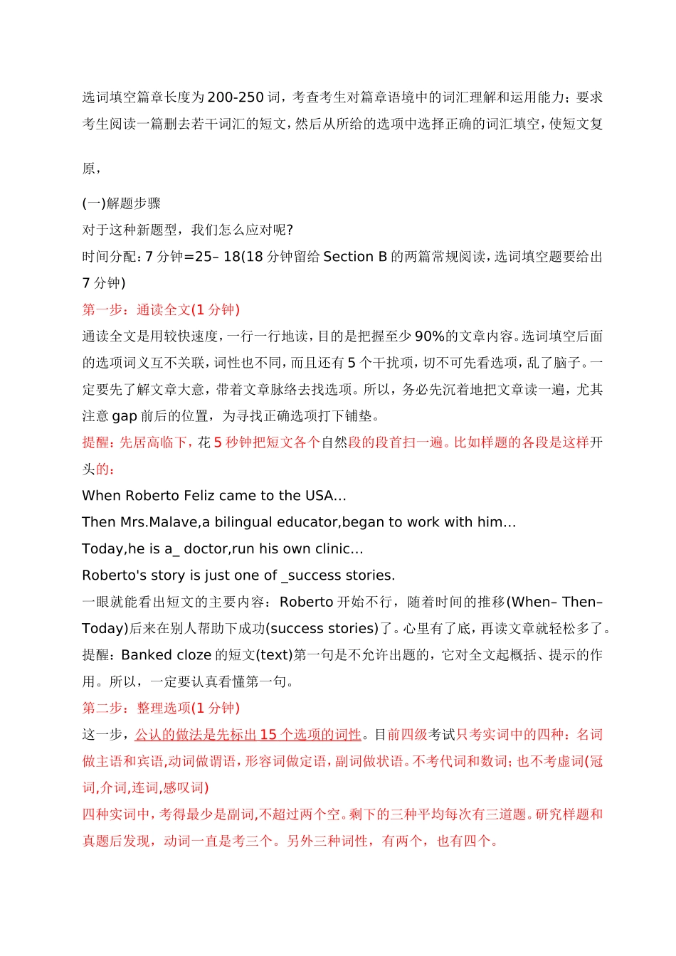 英语选词填空专题练习题_第1页