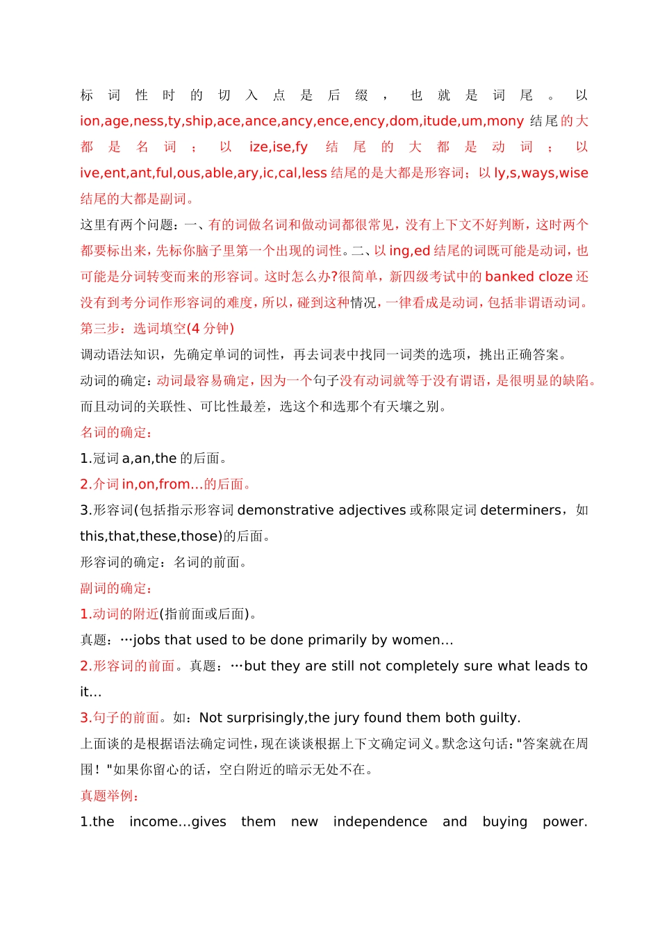 英语选词填空专题练习题_第2页