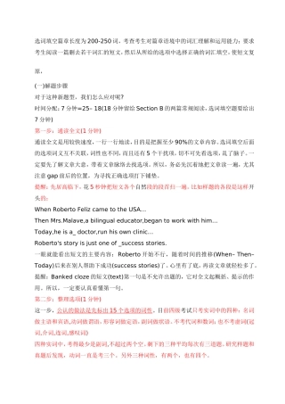 英语选词填空专题练习题