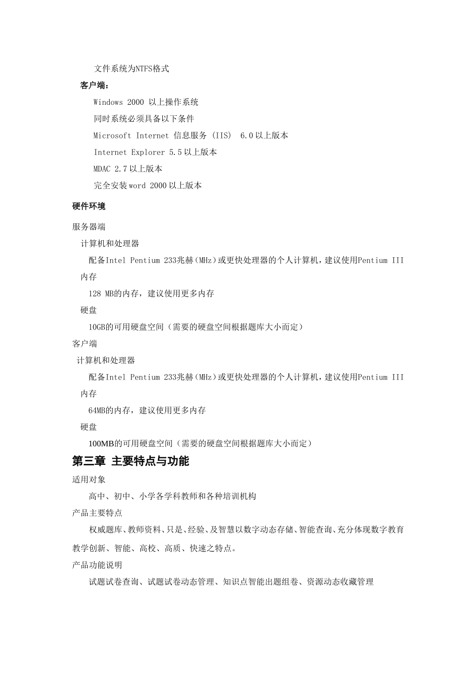 应用环境及语言支持_第2页