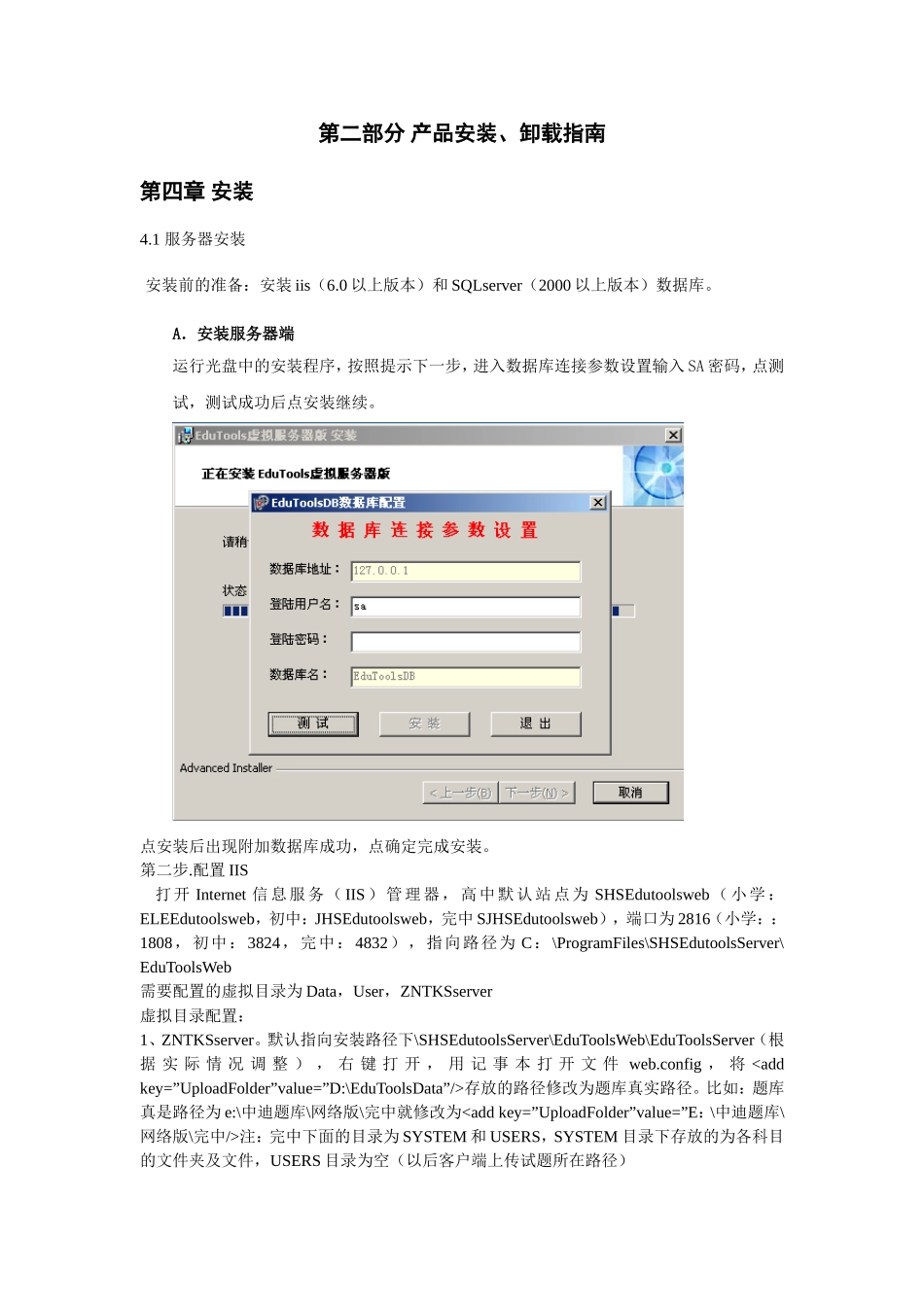 应用环境及语言支持_第3页
