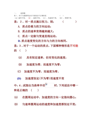匀速圆周运动专题练习