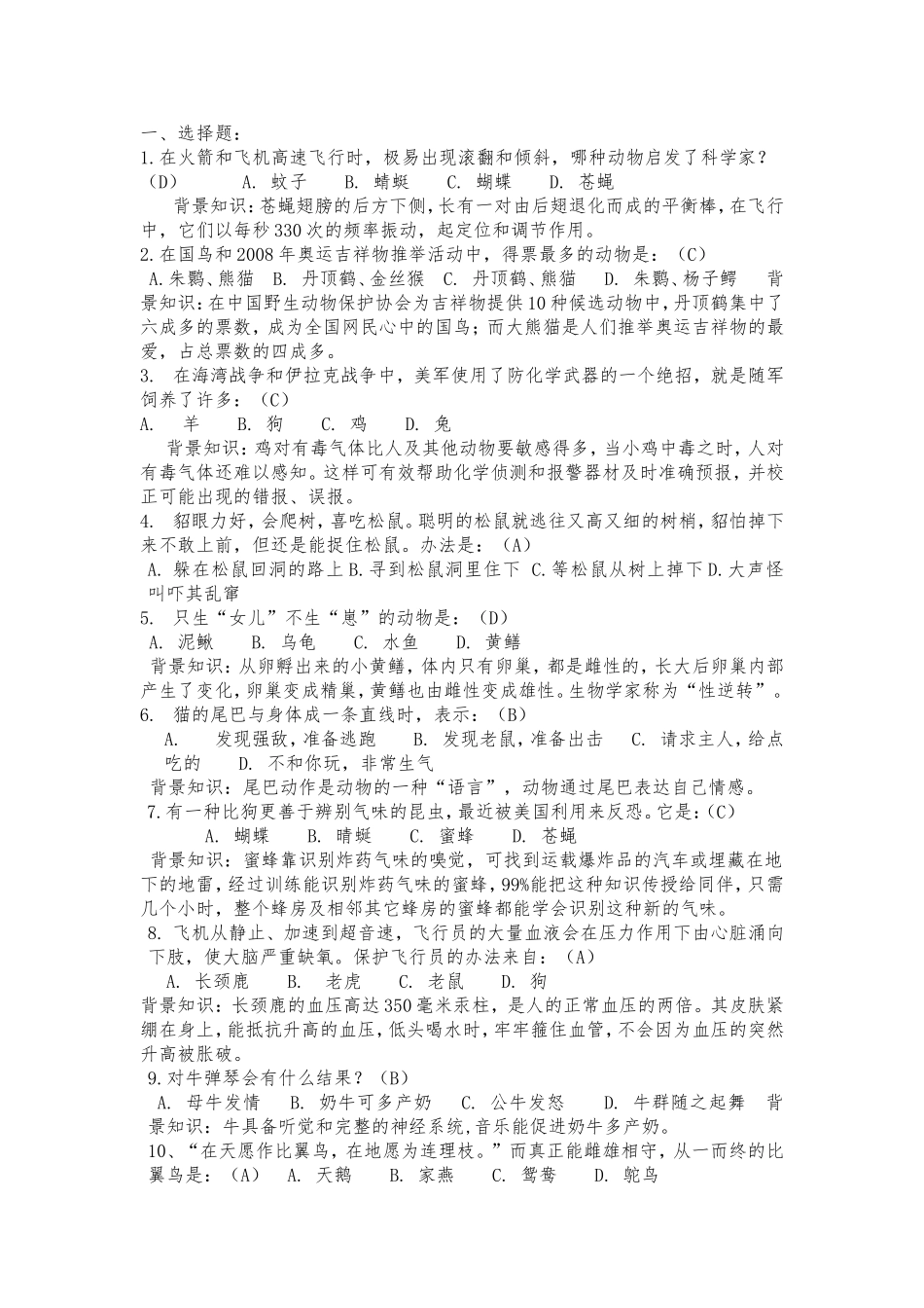 在火箭和飞机高速飞行测试题_第1页