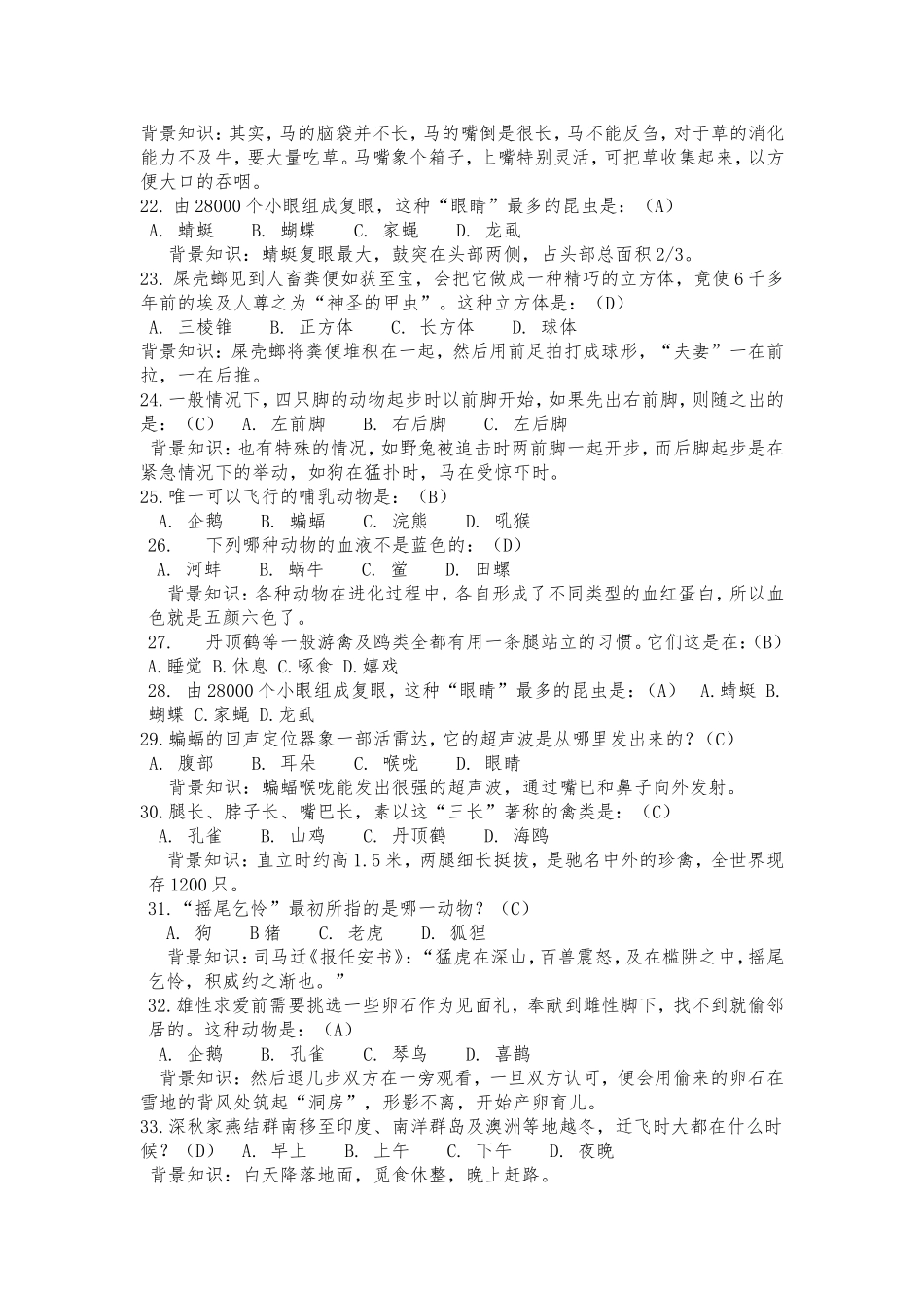 在火箭和飞机高速飞行测试题_第3页