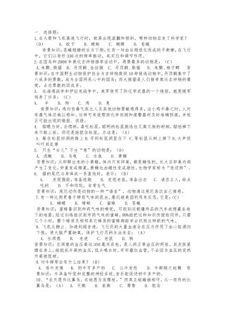 在火箭和飞机高速飞行测试题