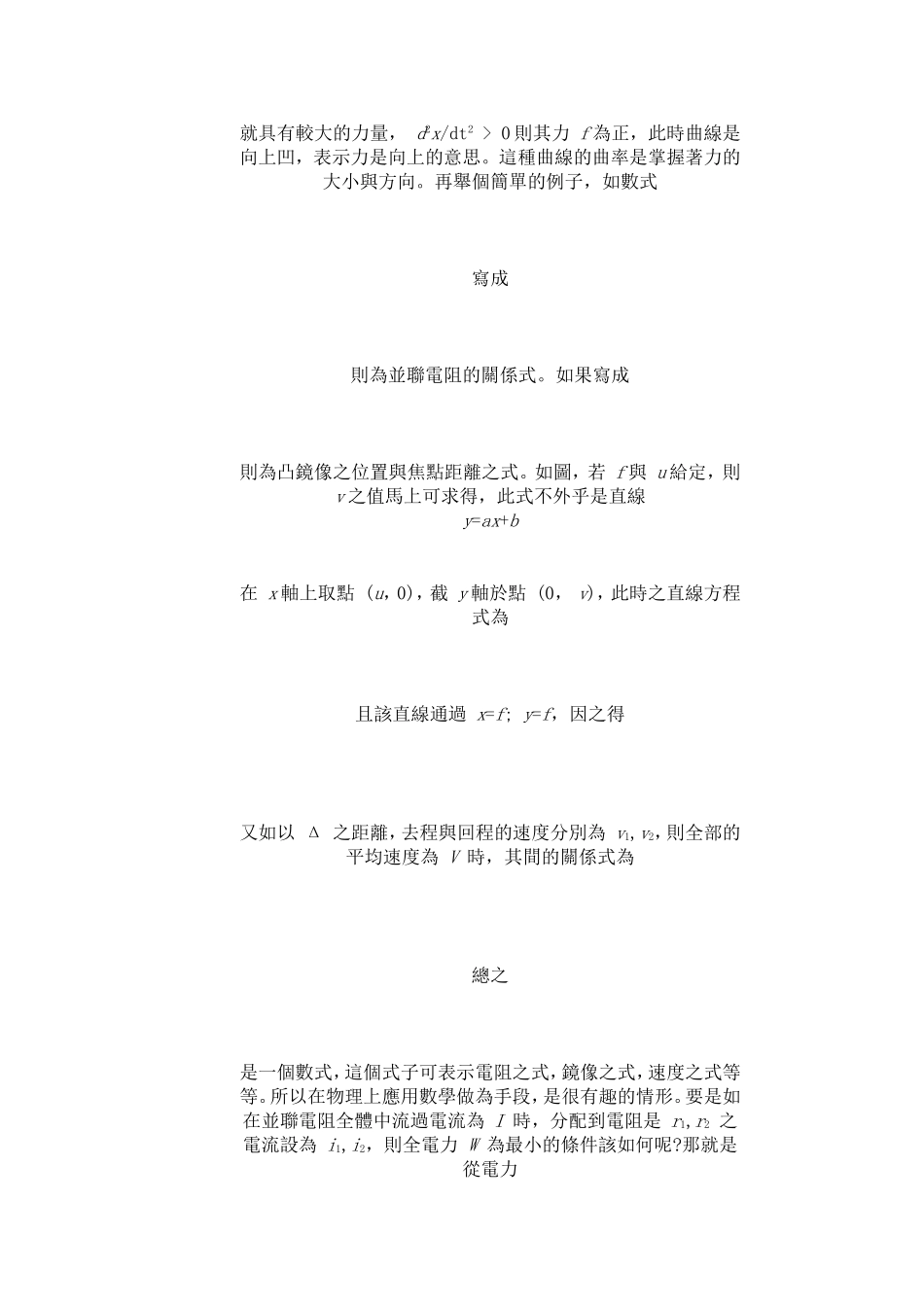 有关数学的学习方法_第3页
