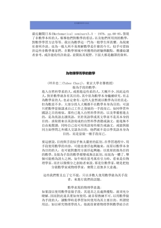 有关数学的学习方法