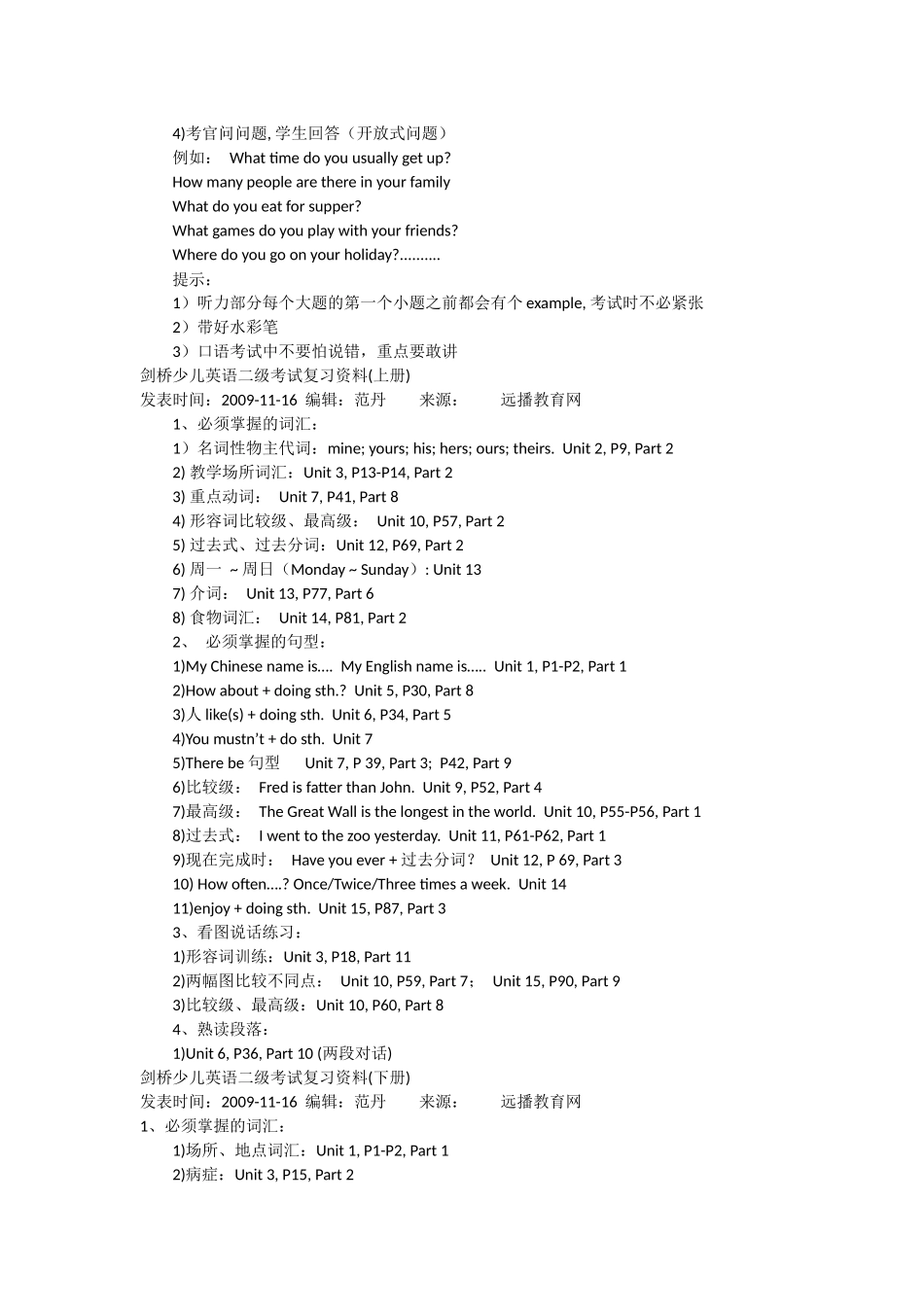 掌握二级考试重点 剑桥二级考试重点部分为_第3页