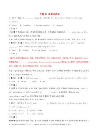 英语专题测试题 非谓语动词