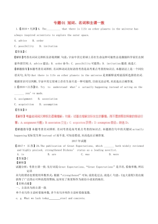 英语专题联系测试题  冠词、名词和主谓一致