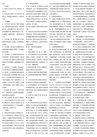 中华文化传统测试题