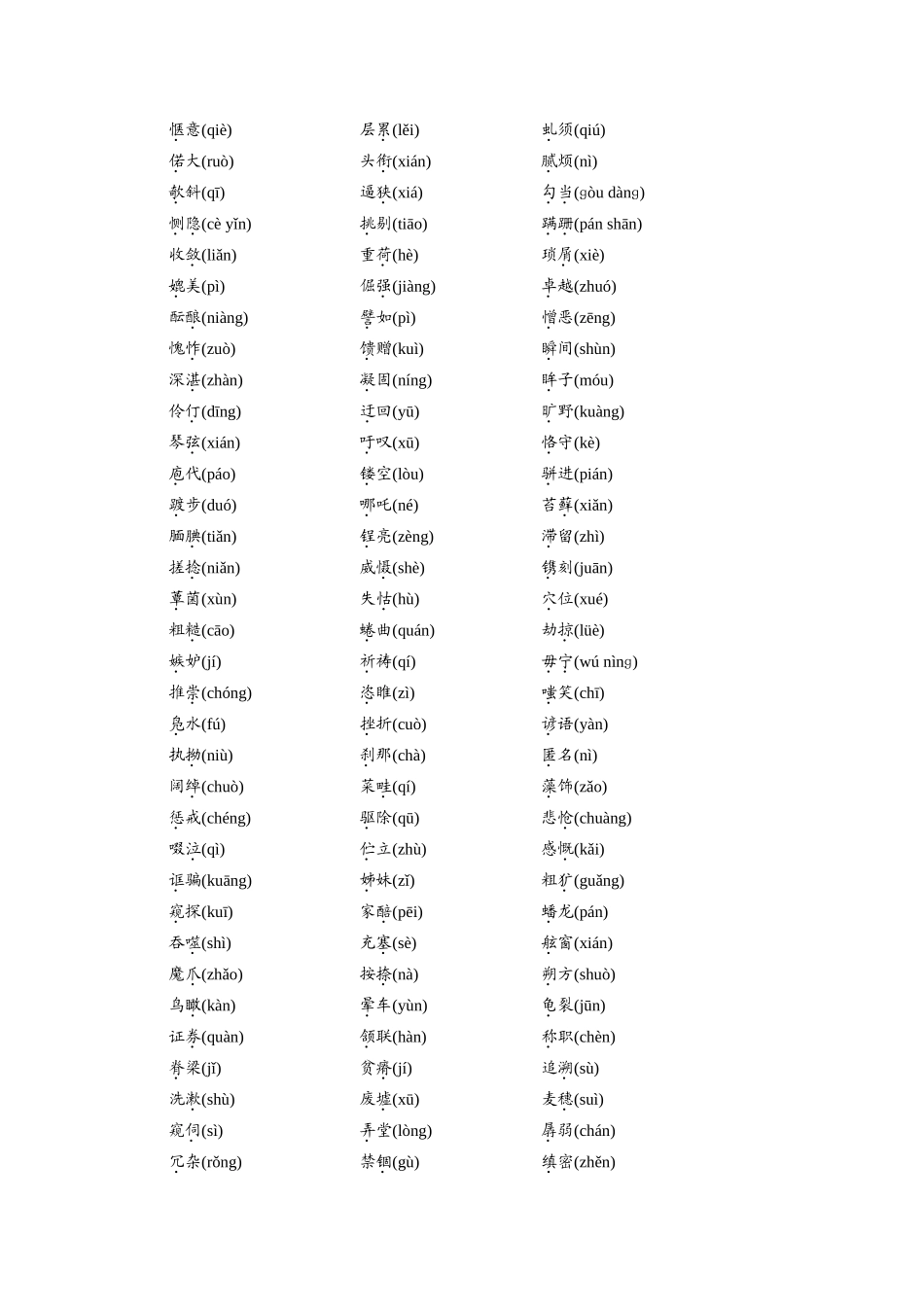 中考语文必背知识手册_第2页