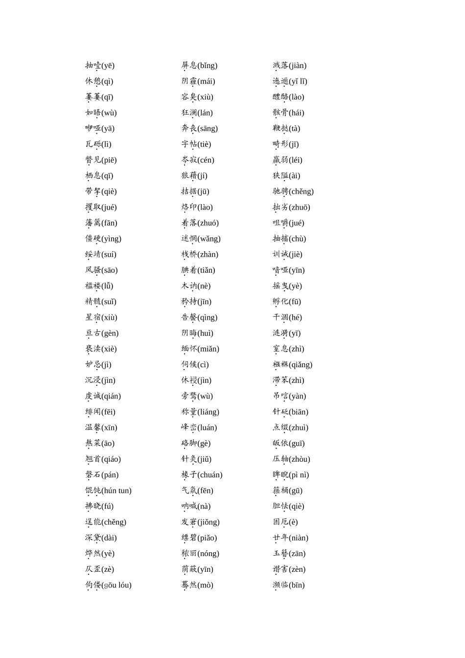 中考语文必背知识手册_第3页