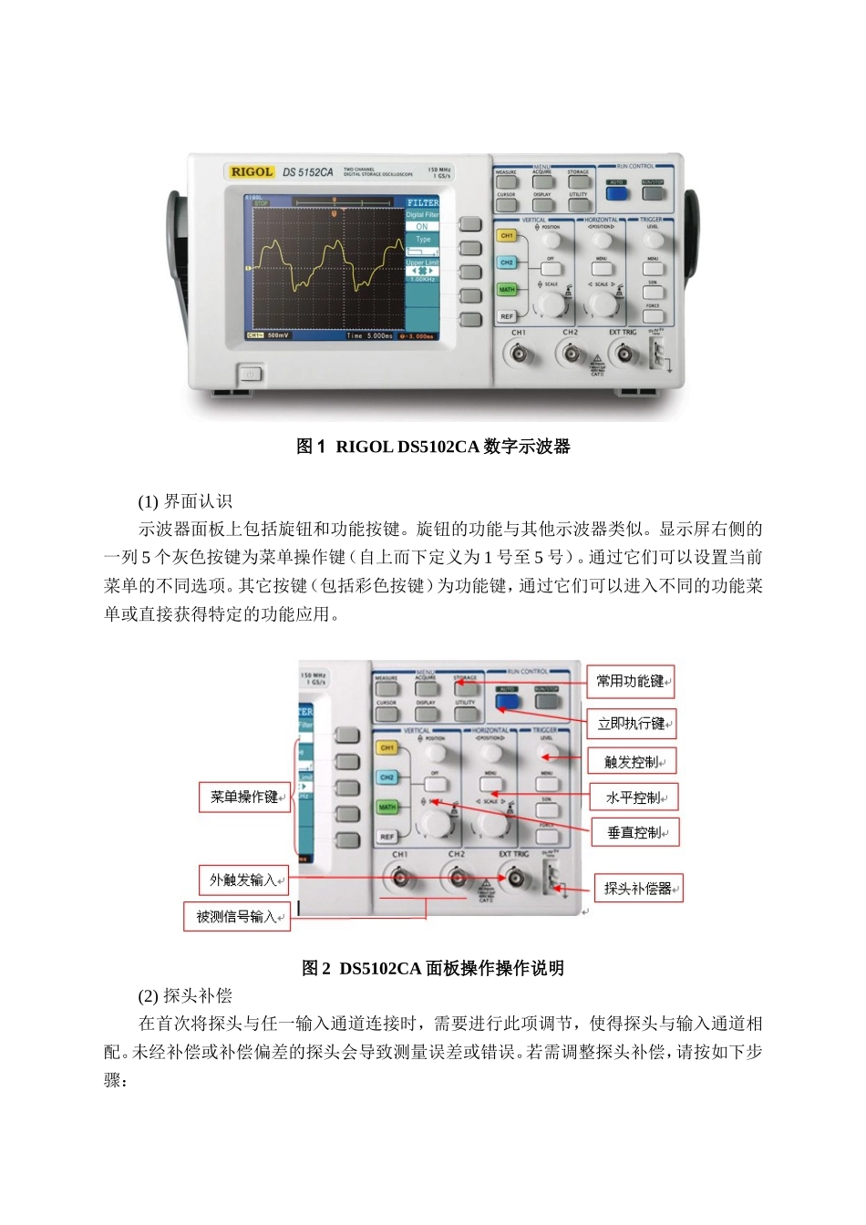 《核电子学与核辐射仪器》课程实验讲义_第2页