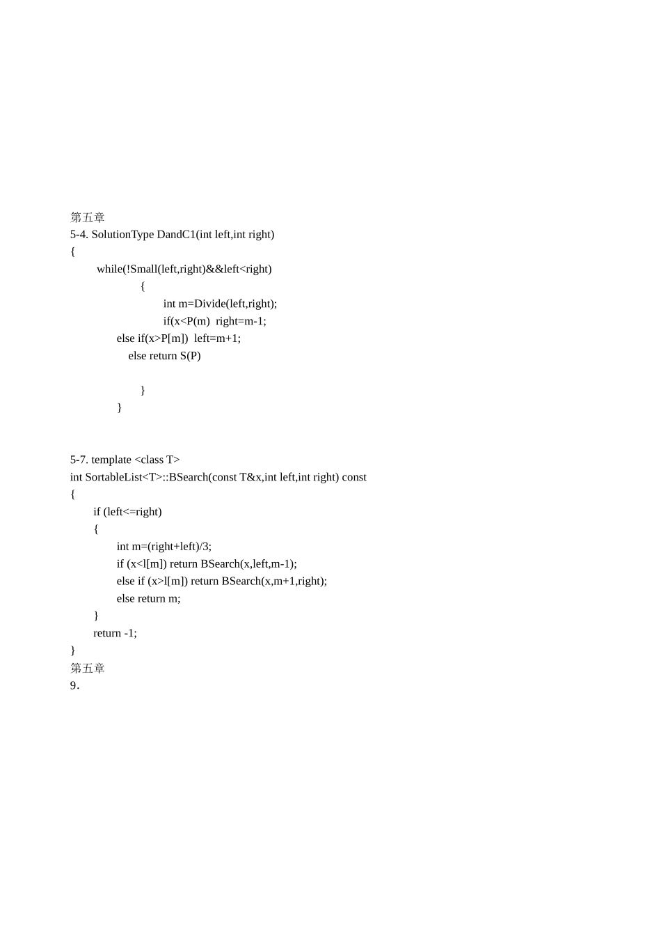 最大公约数测试题_第3页