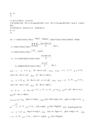 最大公约数测试题
