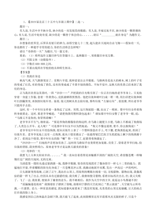 2024届中考语文复习测试题 专题19作文